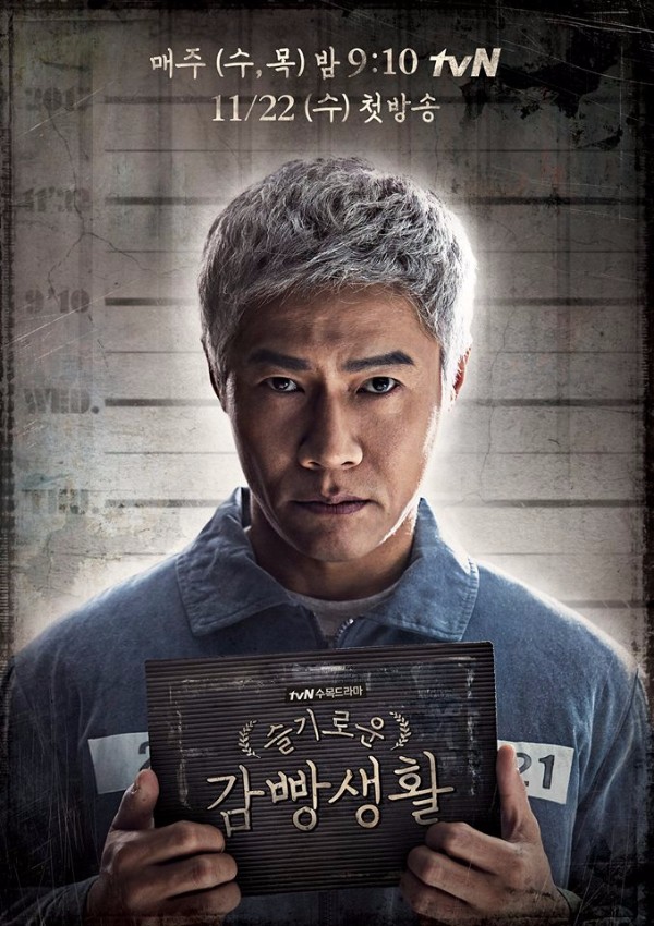 Prison Playbook