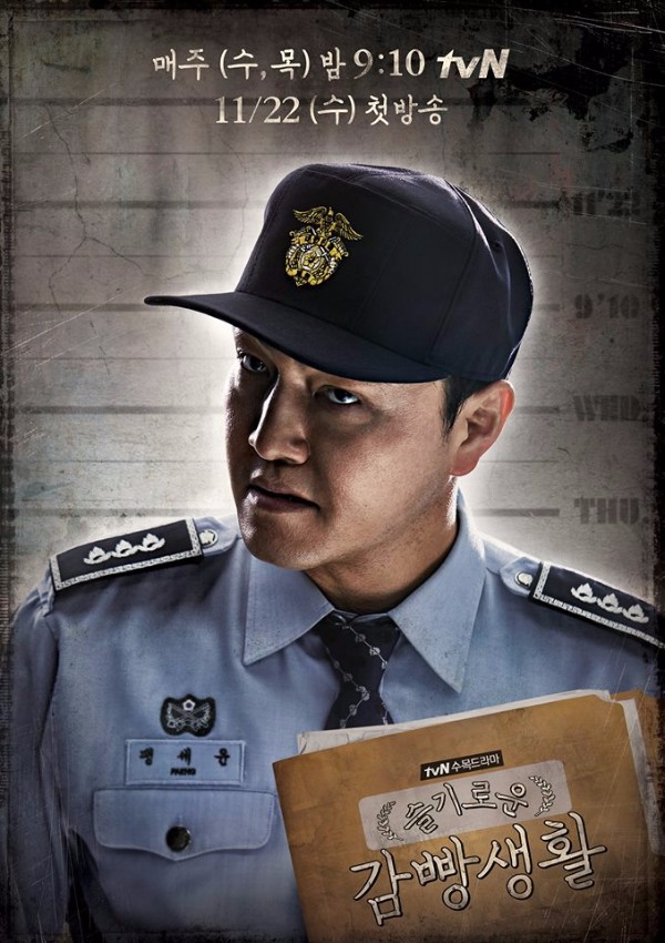 Prison Playbook