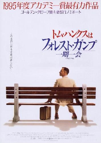 Forrest Gump