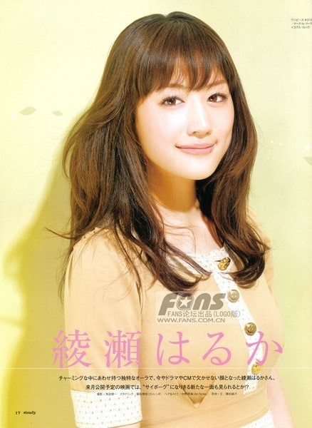 Haruka Ayase