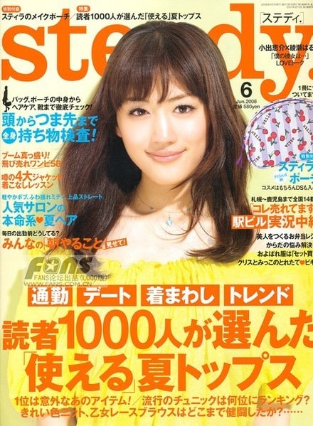 Haruka Ayase