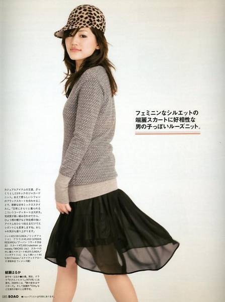 Haruka Ayase