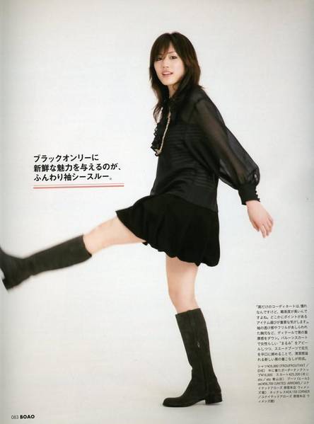 Haruka Ayase