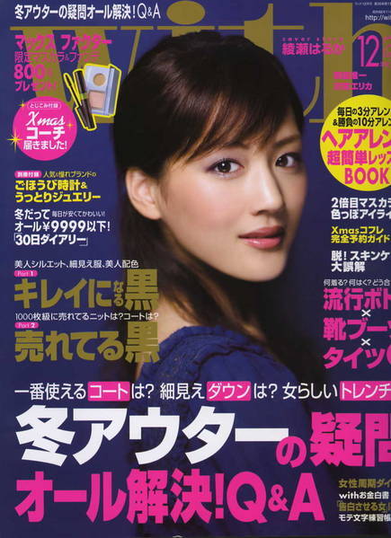 Haruka Ayase