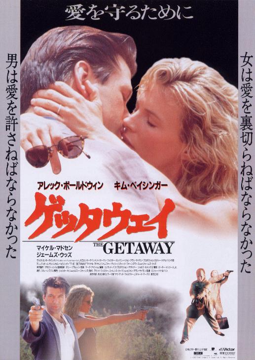 The Getaway