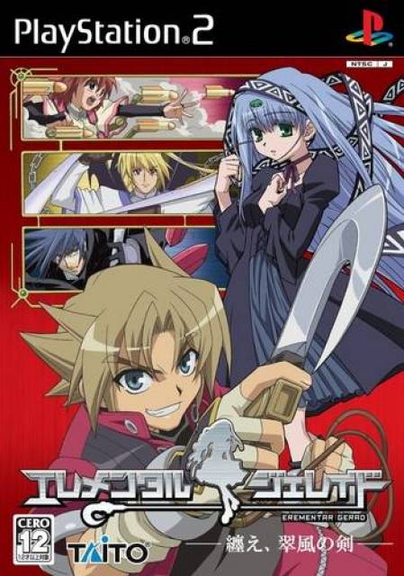 Eramentar Gerad (Japanese Import Video Game)