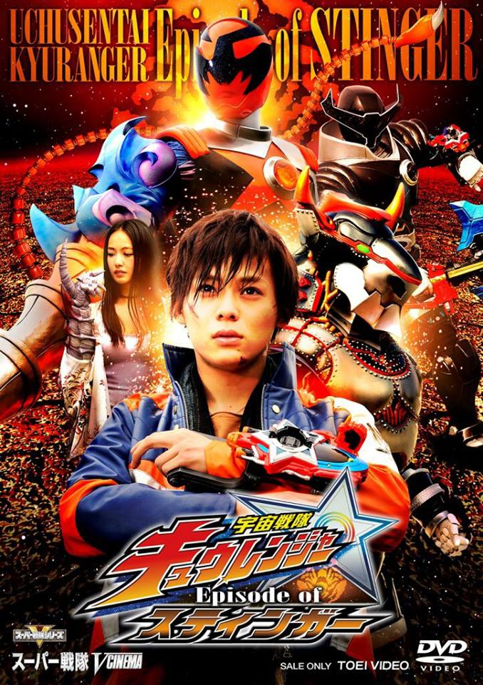 Uchū Sentai Kyūranger: Episode of Stinger