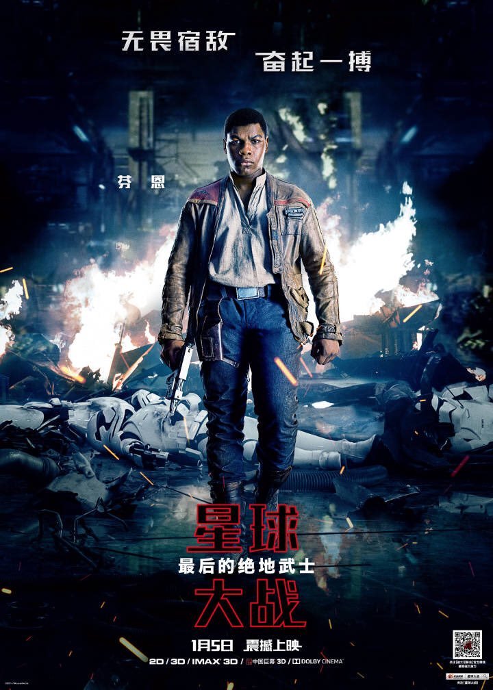 Star Wars: The Last Jedi