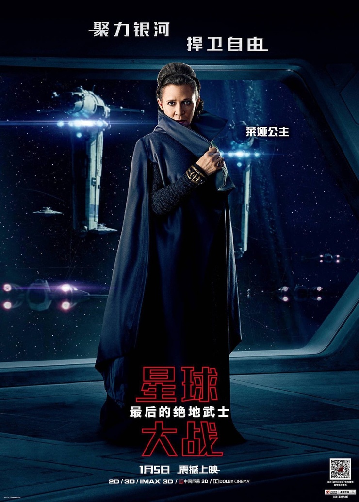 Star Wars: The Last Jedi