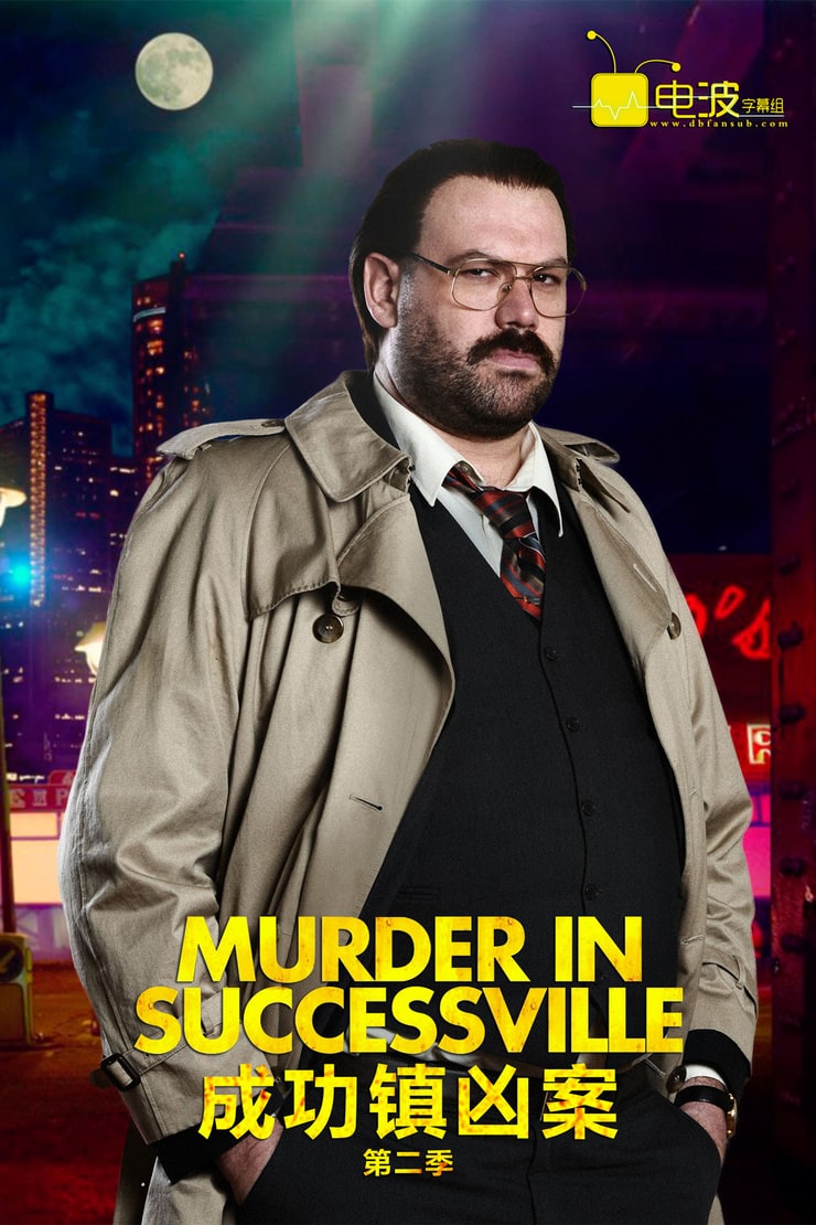 Murder in Successville