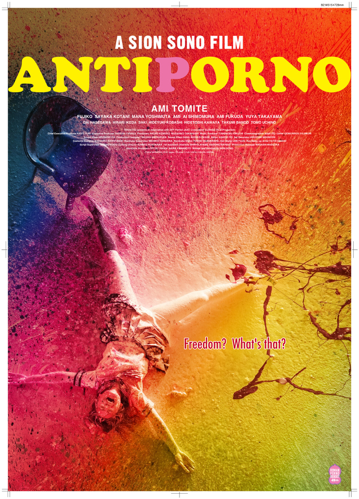 Antiporno (2016)