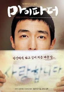 My Father Korean Movie Dvd with English sub NTSC All