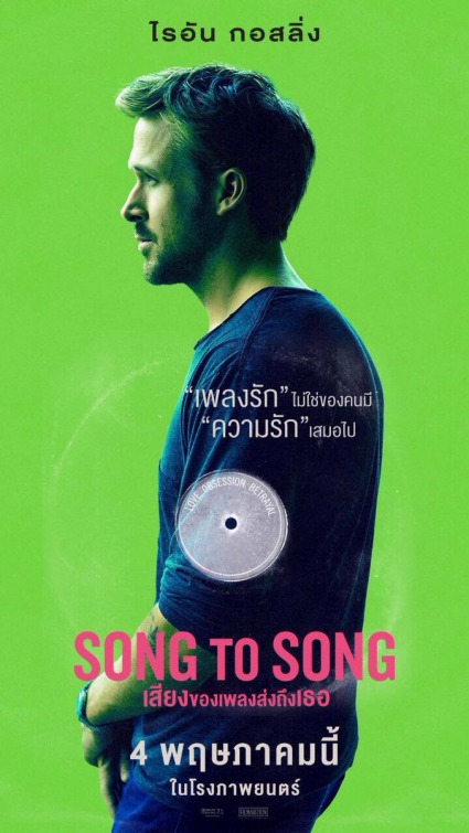 Song to Song