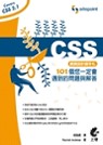 CSSç¶²é ?è¨­è¨ˆå¸«æ‰‹æœ­ï¼?101å€‹æ‚¨ä¸€å®šæœƒé?‡åˆ°çš„å•?é¡Œèˆ‡è§£ç­”