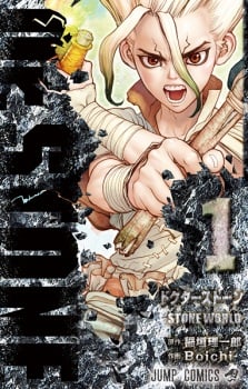 Dr. Stone Vol. 1