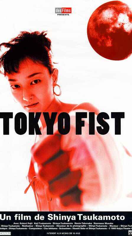 Tokyo Fist