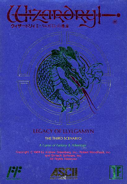 Wizardry III: Legacy of Llylgamyn