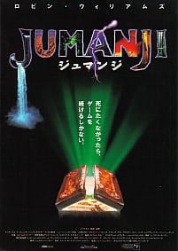 Jumanji