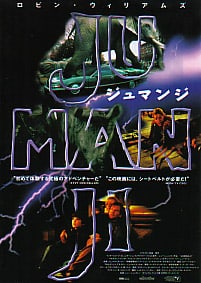 Jumanji