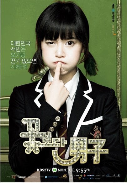 Boys Over Flowers Boys Over Flowers