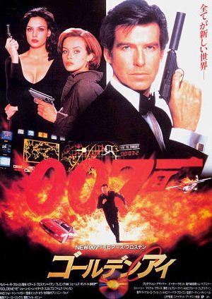 GoldenEye GoldenEye