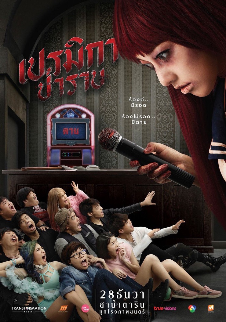 Premika (2017) Premika (2017)