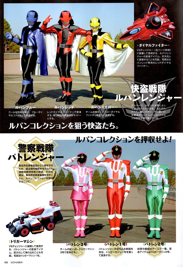Kaitou Sentai Lupinranger VS Keisatsu Sentai Patranger