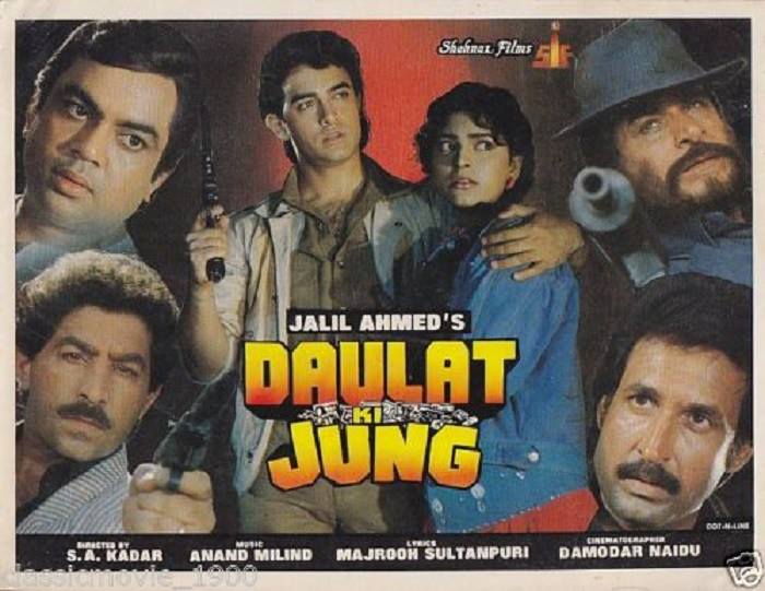 Daulat Ki Jung