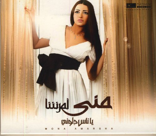 Ya Nass Dellouni by Mona Amarsha (2011-08-03)