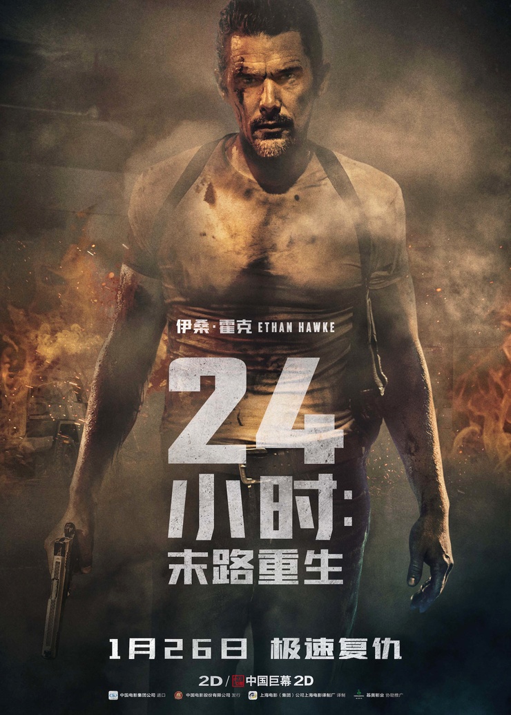 24 Hours to Live 24 Hours to Live