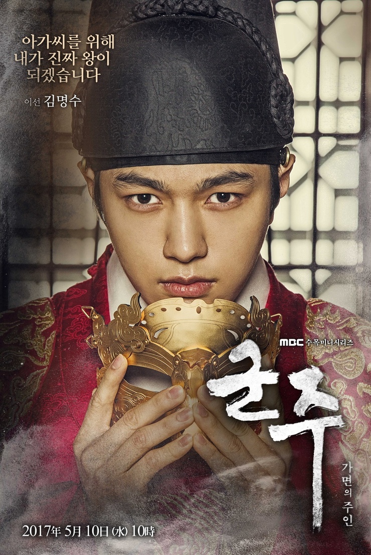 Ruler: Master of the Mask (2017) Ruler: Master of the Mask (2017)