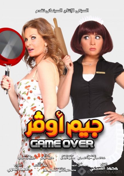 Game Over