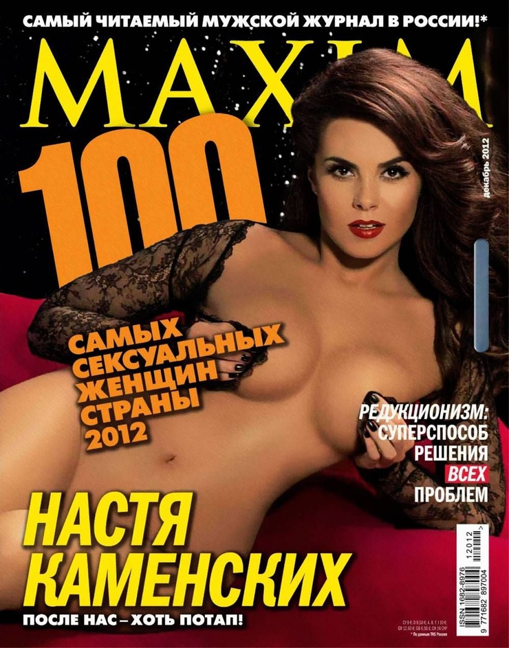 Nastja Kamenskih Nastja Kamenskih