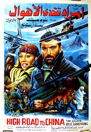 High Road to China                                  (1983)