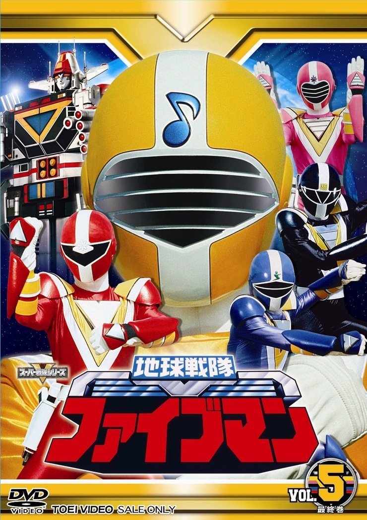 Chikyuu Sentai Fiveman