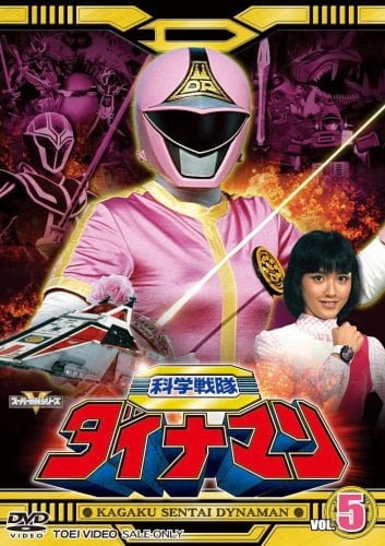 Kagaku Sentai Dynaman