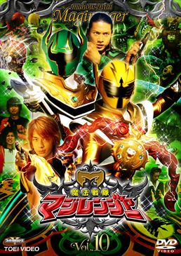 Mahou Sentai Magiranger