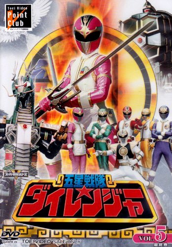 Gosei Sentai Dairanger