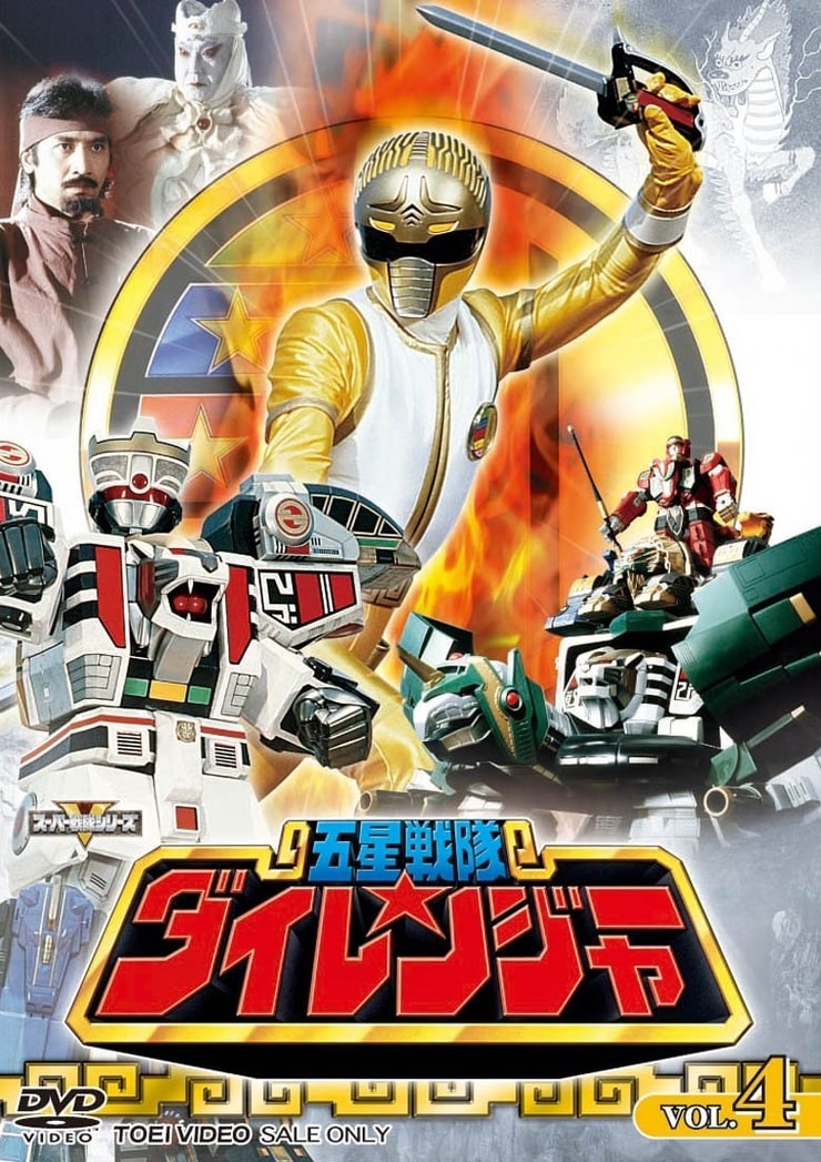 Gosei Sentai Dairanger