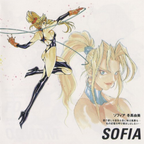 Sofia (Battle Arena Toshinden)