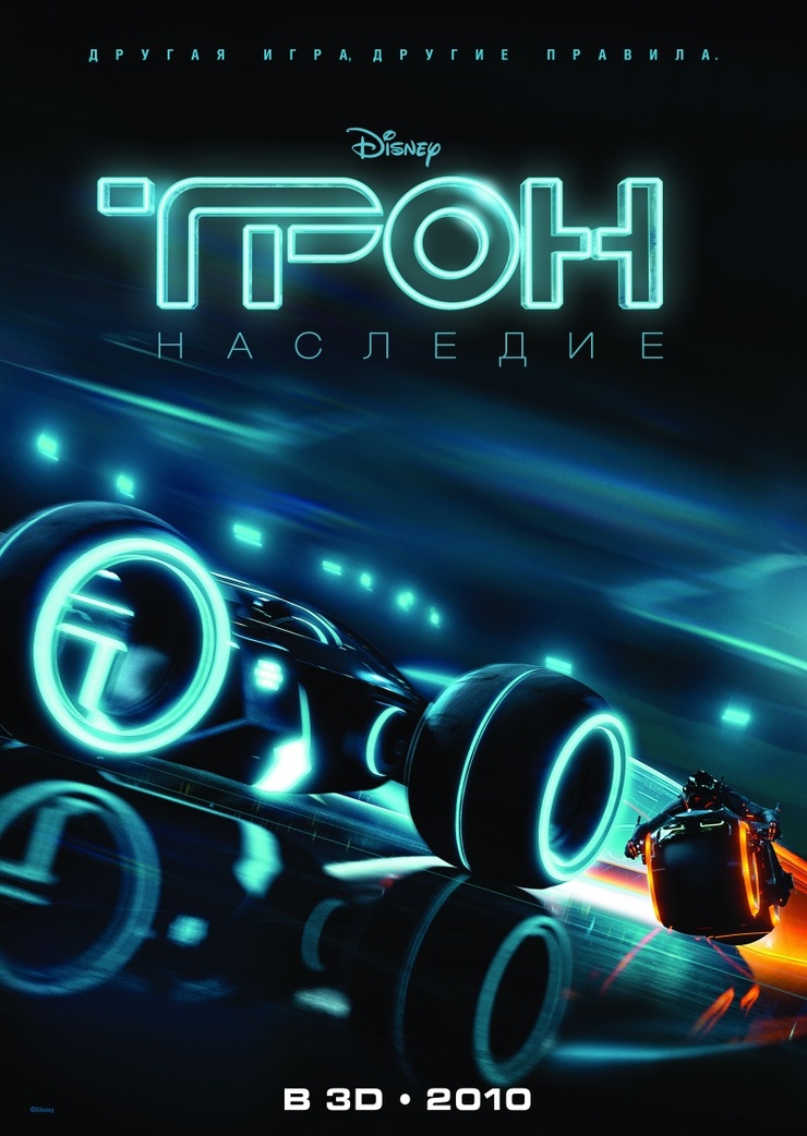 TRON: Legacy