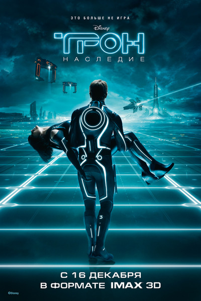 TRON: Legacy TRON: Legacy