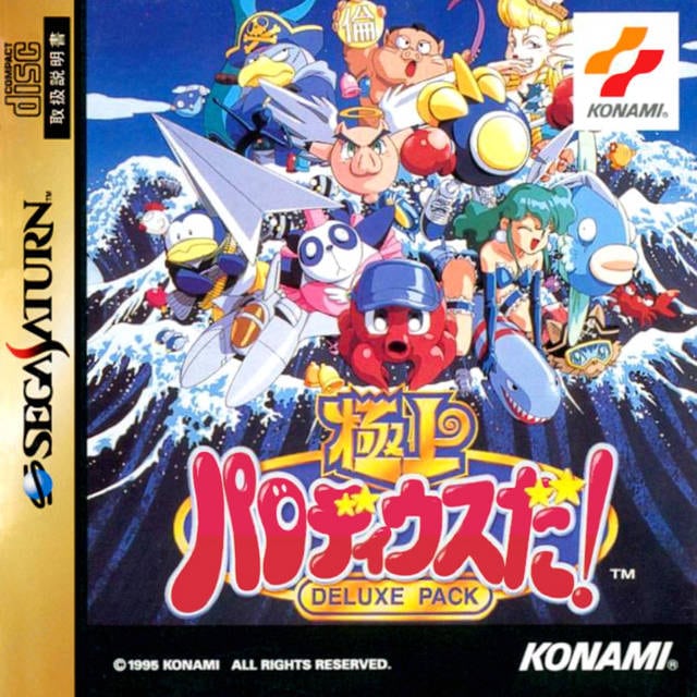 Gokujou Parodius Da!