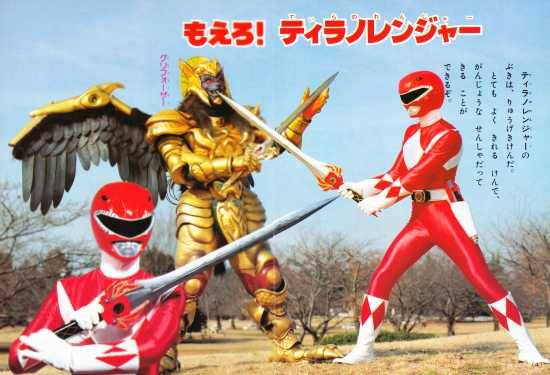 Geki (Zyuranger)