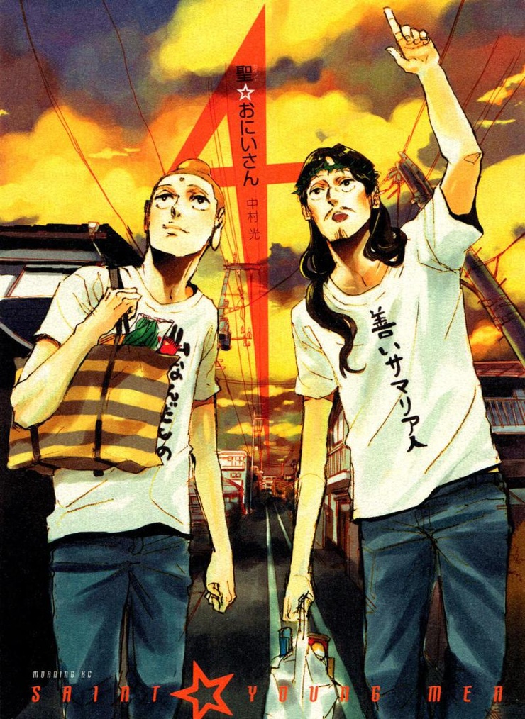 Saint Onii-san Saint Onii-san
