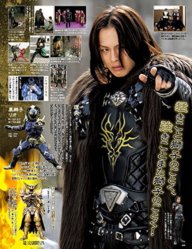 Rio (Gekiranger)