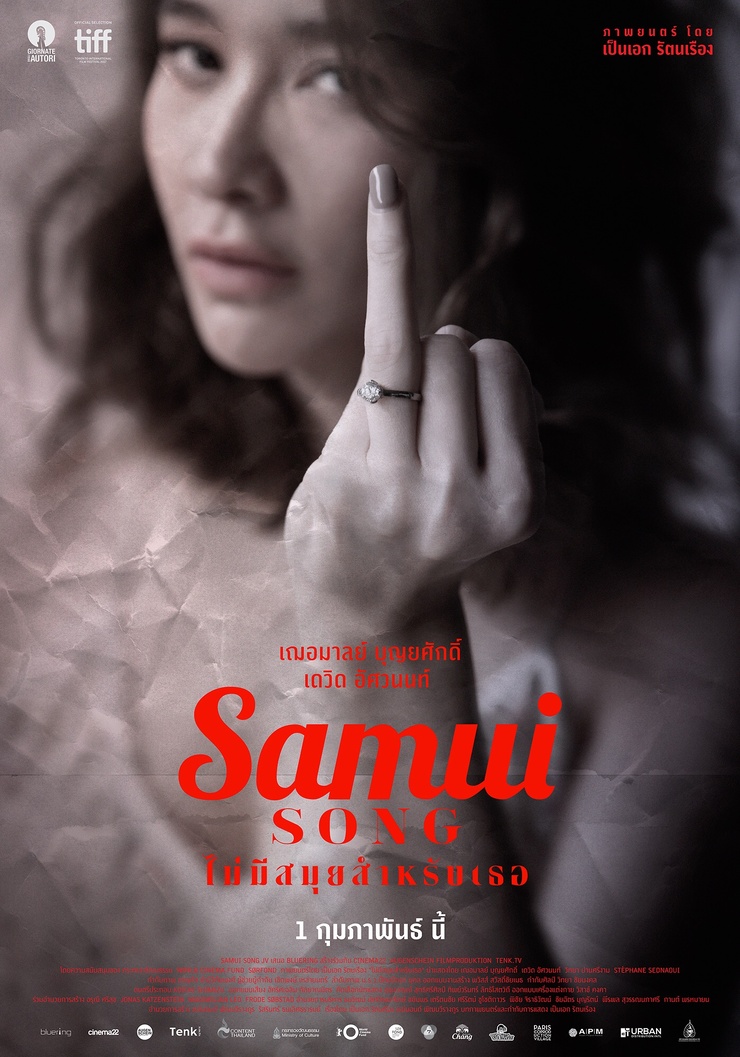 Mai mee Samui samrab ter Mai mee Samui samrab ter