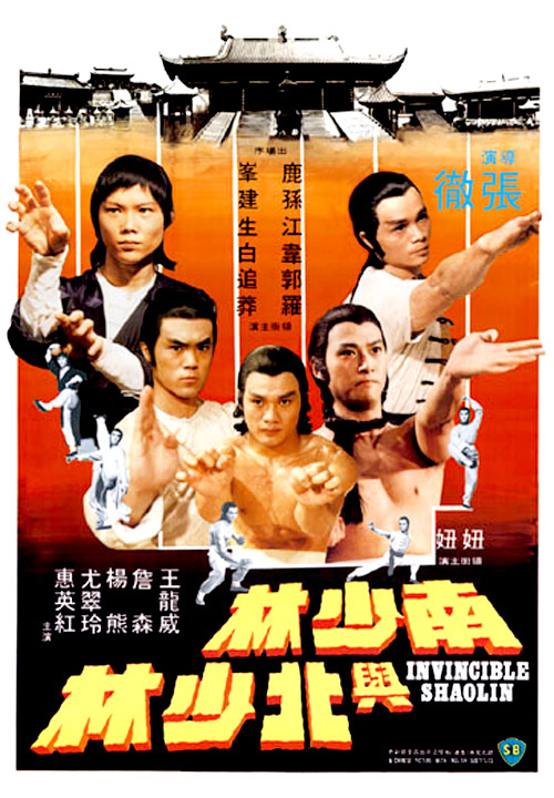 Invincible Shaolin 