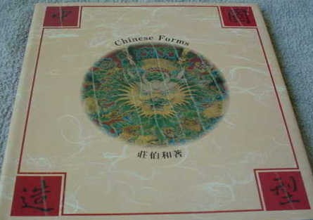 Chinese Forms