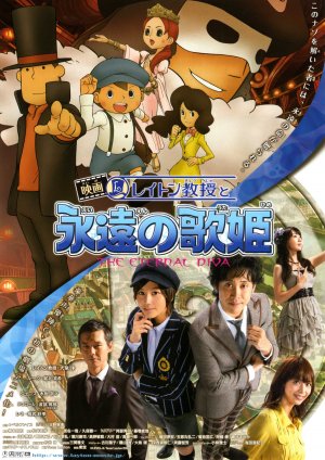 Professor Layton and the Eternal Diva